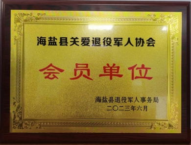 會員單位